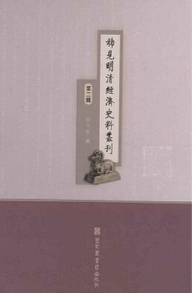 ϡҊ���彛(j��ng)��ʷ�υ������ڶ�݋��ȫ��ʮ�ԣ�