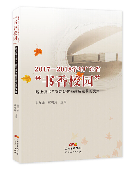 2017-2018�W(xu��)��V�|ʡ������У�@�������x��ϵ�л�Ӄ�(y��u)���x��Ы@���ļ�