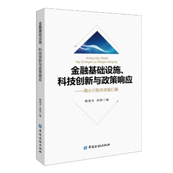 ���ڻ��A(ch��)�O(sh��)ʩ���Ƽ���(chu��ng)���c����푑�(y��ng):��С�����P(gu��n)�v���R��