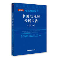 �Ї�(gu��)�ҕ���l(f��)չ��(b��o)�棨2019��