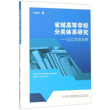 ʡ��ߵȌW(xu��)У����wϵ�о�