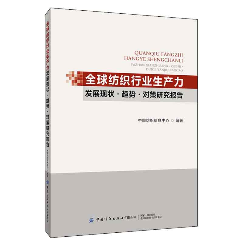 ȫ�򼏿��ИI(y��)���a(ch��n)���l(f��)չ�F(xi��n)��څ�ݼ������о����