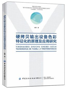 Ӳ��ؐݔ���O(sh��)��ɫ����������ԭ������(y��ng)���о�