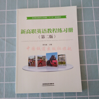 �¸�Ӣ�Z�̳̾����ԣ��ڶ��棩