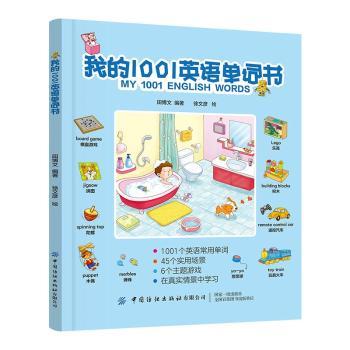 �ҵ�1001Ӣ�Z���~��