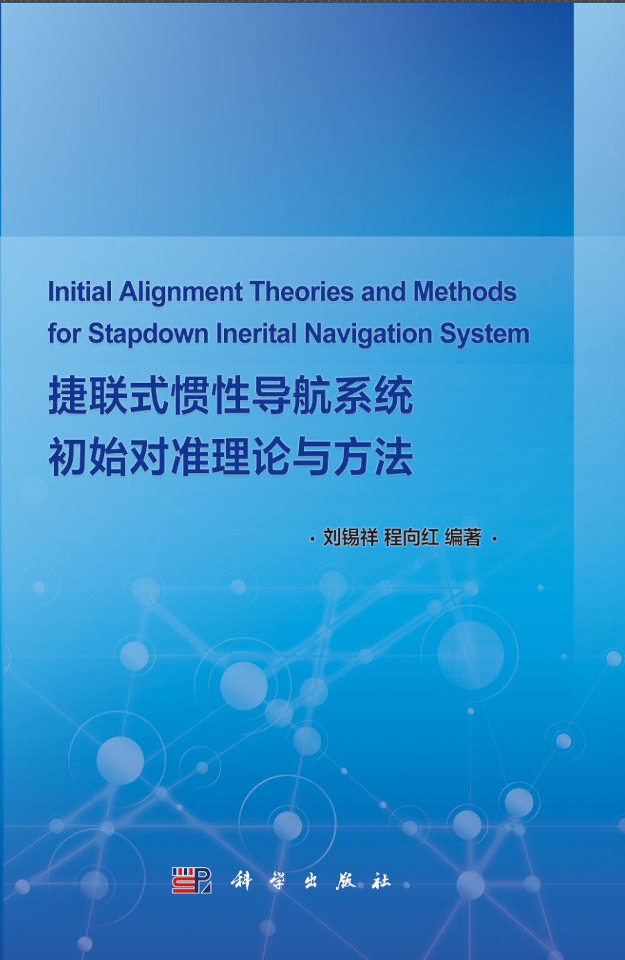 ��(li��n)ʽ�T�Ԍ�(d��o)��ϵ�y(t��ng)��ʼ����(zh��n)��Փ�c����