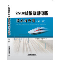 25Hz����܉���·���g�c���ã��ڶ��棩