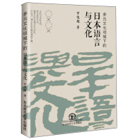 ��Ԫ�Ļ�ҕ���µ��ձ��Z(y��)���c�Ļ�