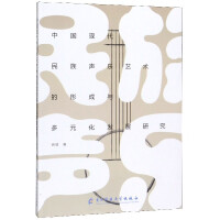 �Ї��F(xi��n)��������ˇ�g(sh��)���γ��c��Ԫ���l(f��)չ�о�