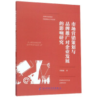 �Ј��I�N�߄��cƷ���ƏV����I(y��)�l(f��)չ��Ӱ��о�