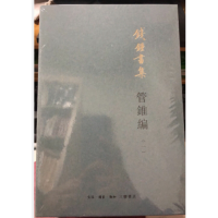 ���F����ƽ�b�°棩