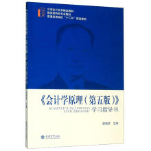 ����Ӌ�W(xu��)ԭ��������棩���W(xu��)��(x��)ָ��(d��o)��