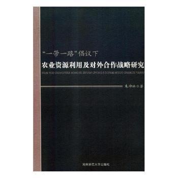 ��һ��һ·�����h���r(n��ng)�I(y��)�YԴ���ü����������(zh��n)���о�