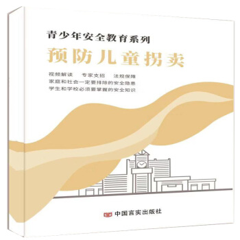 �����갲ȫ����ϵ�С����A(y��)����ͯ���u����ҕ�l�棩