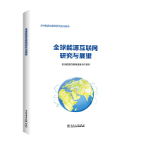 ȫ����Դ��(li��n)�W(w��ng)�о��cչ��