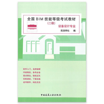 ȫ��BIM���ܵȼ���ԇ�̲ģ��������O(sh��)���O(sh��)Ӌ���I(y��)