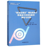 ����l(f��)չ�^(q��)��Փҕ������ͨ���в��������Փ�c���`