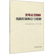 ׃�վ220kV��·���ƺ���̖����