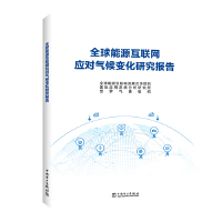 ȫ����Դ��(li��n)�W(w��ng)��(y��ng)��(du��)���׃���о���(b��o)��