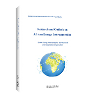 ������Դ��(li��n)�W(w��ng)�о��cչ����Ӣ�İ棩��Research and Outlook on African Energy Interconnection