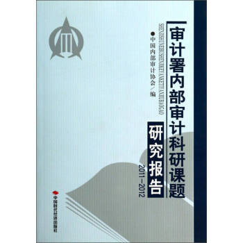 ��Ӌ(j��)����(n��i)����Ӌ(j��)�����n�}�о���(b��o)�棨2011-2012��