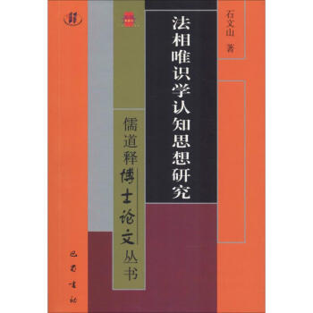 ����Ψ�R(sh��)�W(xu��)�J(r��n)֪˼���о�