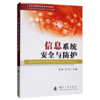 ��Ϣϵ�y(t��ng)��ȫ�c���o(h��)