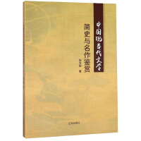 �Ї��F(xi��n)�����ČW(xu��)��ʷ�c�����b�p