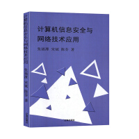 Ӌ(j��)��C(j��)��Ϣ��ȫ�c�W(w��ng)�j(lu��)���g(sh��)��(y��ng)��