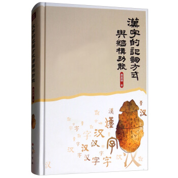 �h�ֵ�ӛ�~��ʽ�c�Y(ji��)��(g��u)����