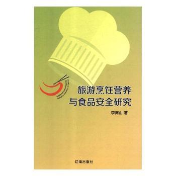 ������I(y��ng)�B(y��ng)�cʳƷ��ȫ�о�