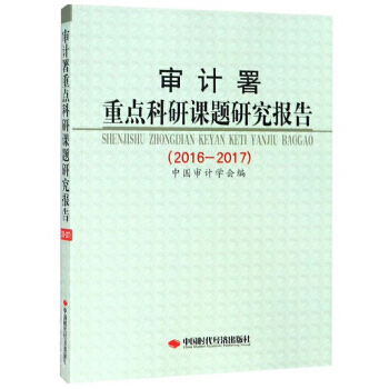 ��Ӌ(j��)�����c(di��n)�����n�}�о���(b��o)�棨2016��2017��