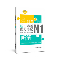 �Ƿ�.���ձ��Z������ԇ.N1 �⣨ٛ(z��ng)���l��