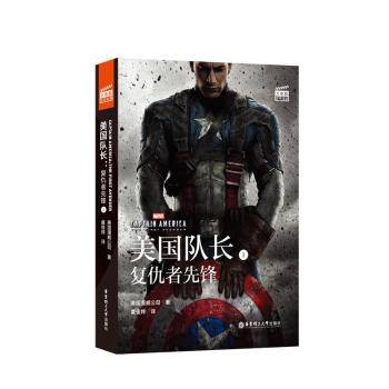 ���Ӱ�p�Z��x.Captain America:The First Avenger������L1:�ͳ������h(ٛӢ�����l����ӕ��������~�v��)