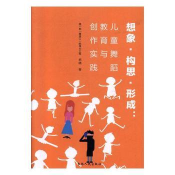 ��������(g��u)˼���γɣ���ͯ�赸�����c��(chu��ng)����(sh��)�`