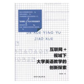 ��(li��n)�W(w��ng)+ҕ���´�W(xu��)Ӣ�Z(y��)�̌W(xu��)�Ą�(chu��ng)��̽��