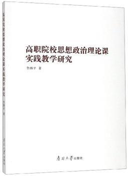 ��ԺУ˼��������Փ�n���`�̌W(xu��)�о�