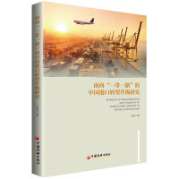 ����һ��һ·�����Ї�(gu��)�ۿ��D(zhu��n)������(j��)�о�