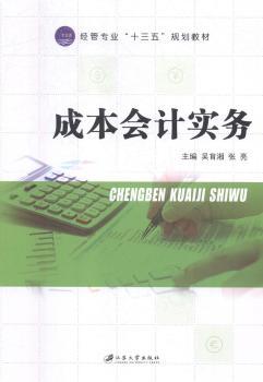 �ɱ���Ӌ����(w��)