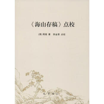 ����ɽ��塷�c(di��n)У