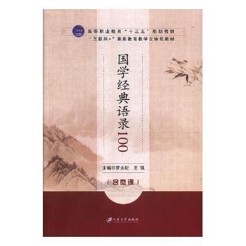 ��(gu��)�W(xu��)��(j��ng)���Z(y��)�100