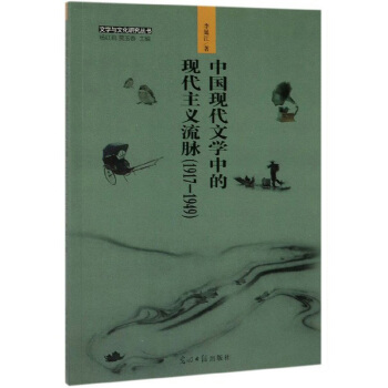 �Ї�(gu��)�F(xi��n)���ČW(xu��)�еĬF(xi��n)�����x���}��1917-1949