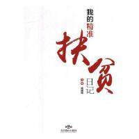 �ҵľ���(zh��n)��ؚ��ӛ