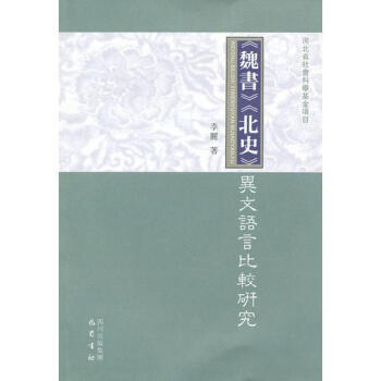 ��κ��(sh��)��������ʷ�������Z(y��)�Ա��^�о�