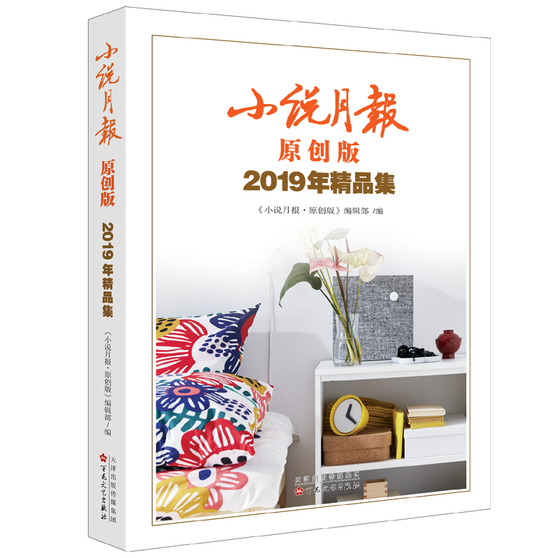 С�f��ԭ��(chu��ng)��2019�꾫Ʒ��