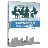 ����ԺУ�̌W(xu��)���턓(chu��ng)���c��(sh��)�`�о�