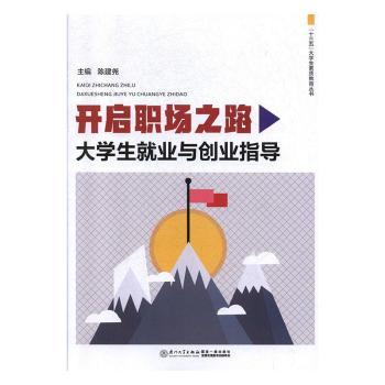 �_����(ch��ng)֮·:��W(xu��)���͘I(y��)�c��(chu��ng)�I(y��)ָ��(d��o)