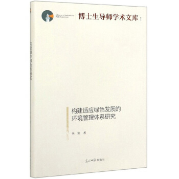 ��(g��u)���m��(y��ng)�Gɫ�l(f��)չ�ĭh(hu��n)�������wϵ�о�