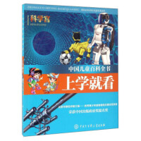 �Ї���ͯ�ٿ�ȫ��--�όW(xu��)�Ϳ����ƌW(xu��)�m