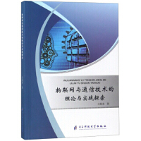 ��(li��n)�W(w��ng)�cͨ�ż��g(sh��)����Փ�c��(sh��)�`̽��